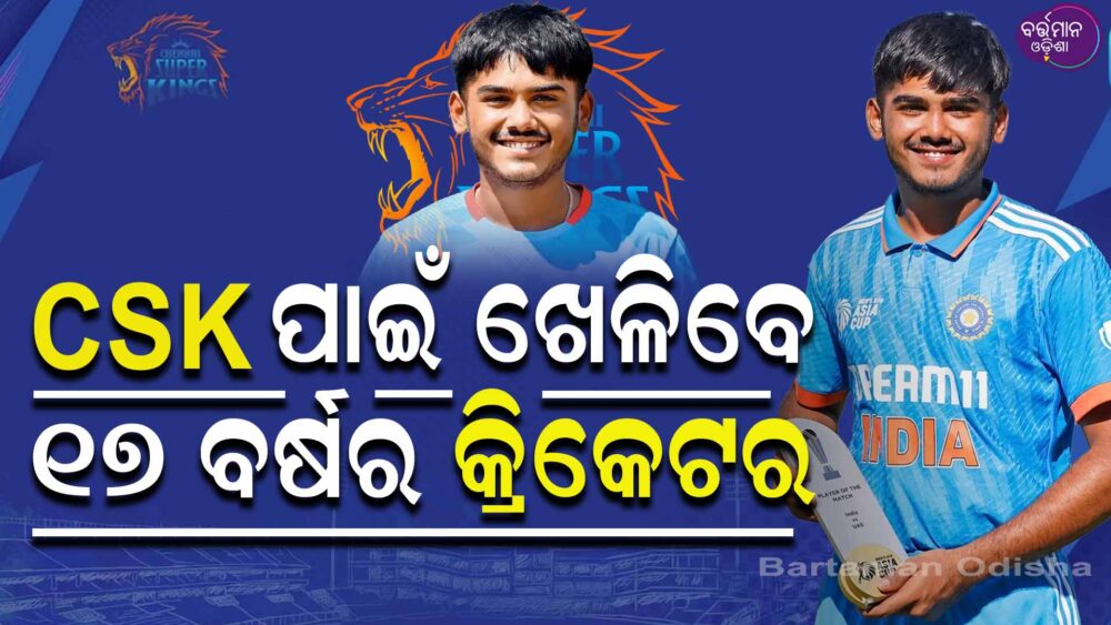CSK sign 17-year-old Ayush Mhatre to replace injured Ruturaj Gaikwad
