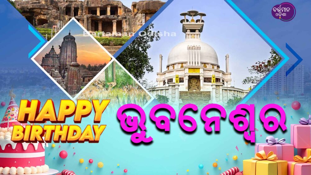 Happy Birth Day BhubaneswR