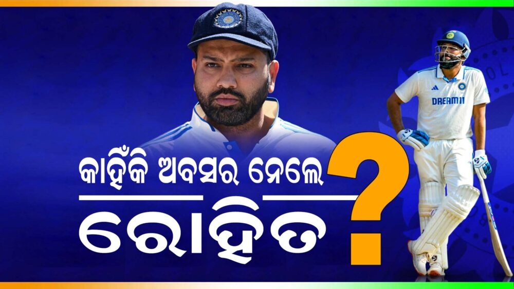 Why Rohit Sharma announces retirement from Test cricket