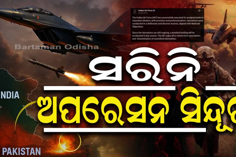 ଯୁଦ୍ଧ ବିରତି ପରେ ବି ପଛକୁ ହଟିବନି ଭାରତ
