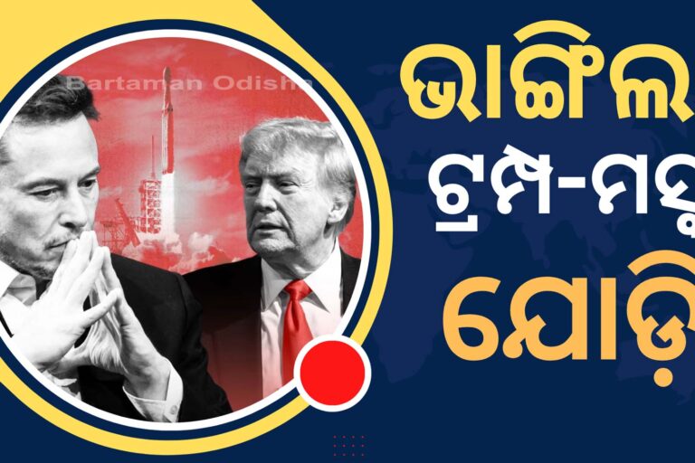 ସରିଲା ଟ୍ରମ୍ପ-ଏଲନ୍ ମସ୍କ ଯୋଡ଼ି