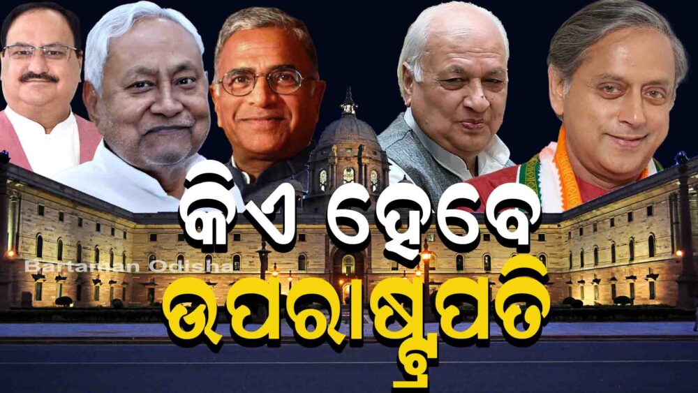 Jagdeep Dhankhar resigns as Vice President. What's next? Who chairs Rajya Sabha now?