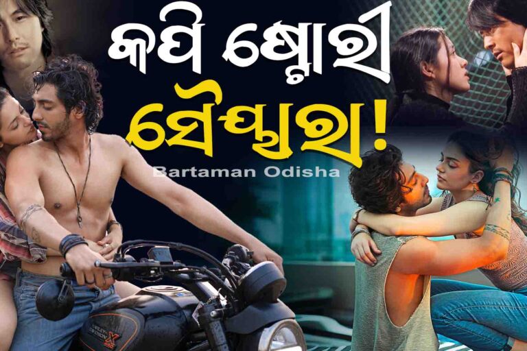 କପି ମୁଭି କି ସୈୟାରା !