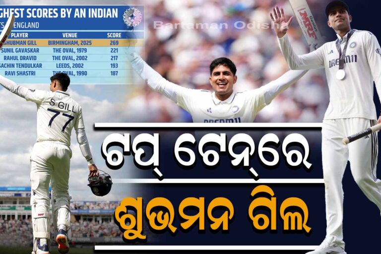 ସୁନିଲ ଗାଭାସ୍କରଙ୍କ ରେକର୍ଡ ଭାଙ୍ଗିଲେ ଗିଲ୍