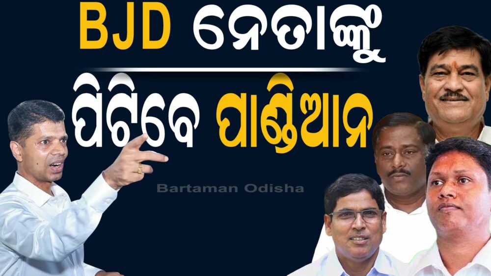 Pandian Threatens BJD Leaders with Suspension, Warns of Stern Action