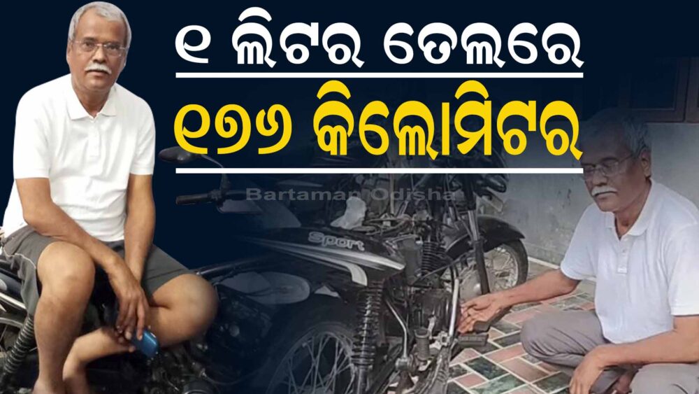 176 KM/L Mileage Engine! Shailendra Singh Gaur’s Revolutionary Invention!