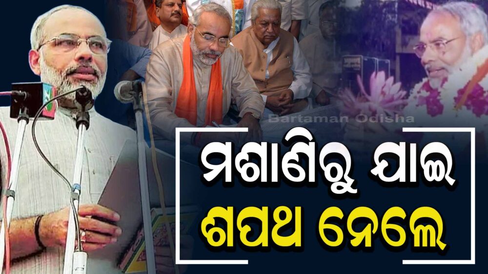 Pracharak To CM: Narendra Modi’s Stormy Political Journey Of Gujarat Chief Minister