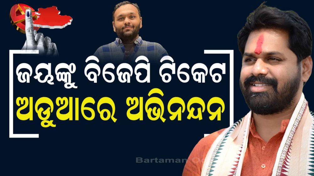 Jay Dholakia Secures BJP Ticket, Uncertainty Looms Over Abhinandan Panda's Political Future