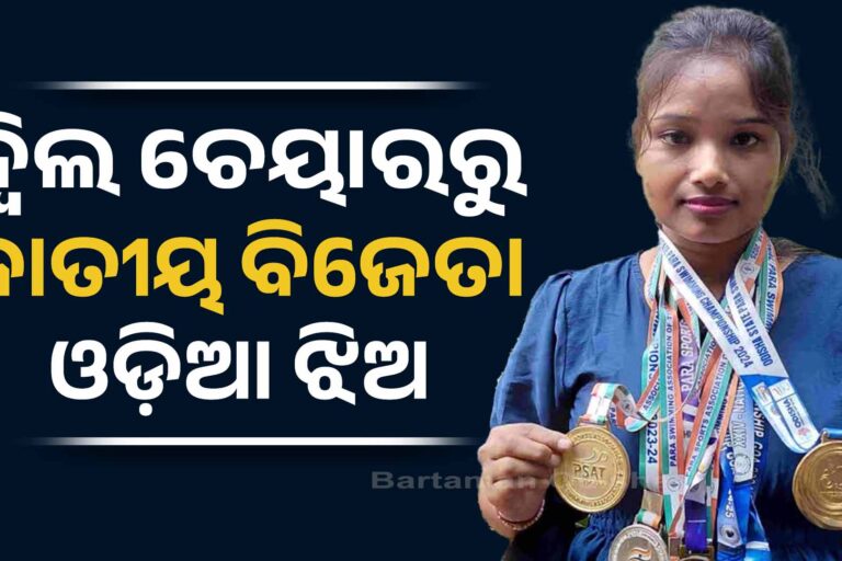 ହ୍ୱିଲ୍ ଚେୟାରରୁ ଜାତୀୟ ରେକର୍ଡ !