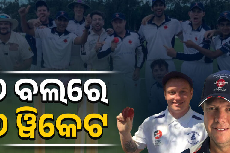 ୬ ବଲ୍‌ରେ ୬ ବ୍ୟାଟ୍ସମ୍ୟାନ ବିଦା !