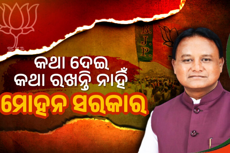 ଧାନର MSP ବଢ଼ିଲା : ଓଡ଼ିଶା ସରକାରଙ୍କ ୬୮୫ କୋଟି ବଞ୍ଚିବ