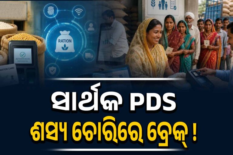 ଚୋରି ହେବନି ଚାଉଳ-ଗହମ!