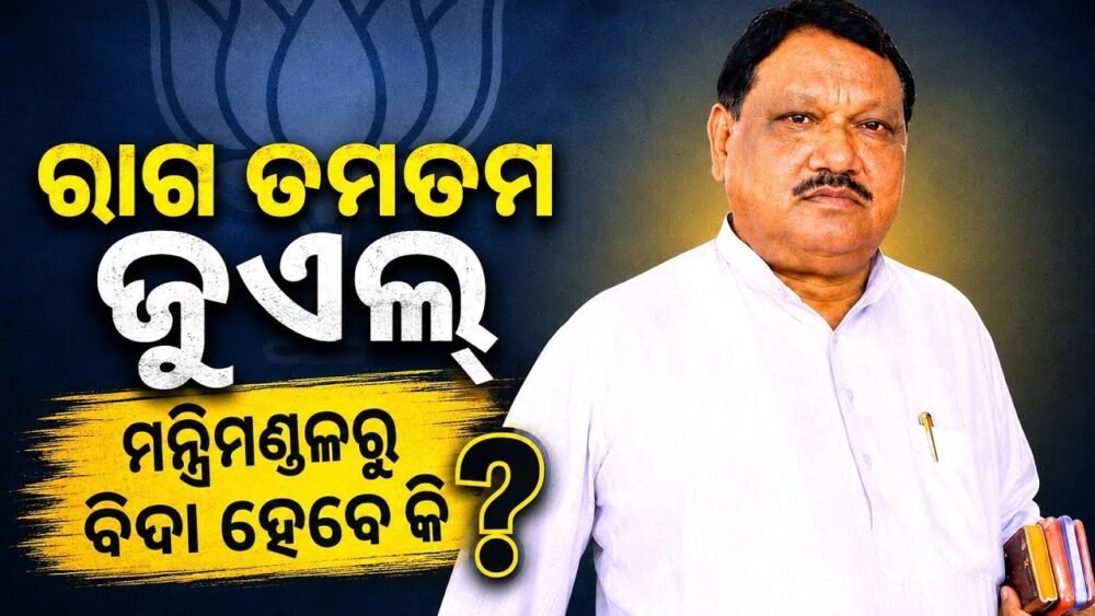 ଜୁଏଲଙ୍କ ୧୨ବର୍ଷର କ୍ୟାବିନେଟ୍ ପଦ, ଖୁସବୁ-ପାଶୱାନଙ୍କ ପାଇଁ…