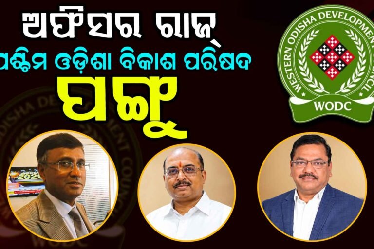 ନବୀନଙ୍କ ରାସ୍ତାରେ ମୋହନ:ନେତା ନୁହଁନ୍ତି,ଅଫିସର ବିଶ୍ୱସ୍ତ